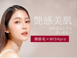 顔脱毛とWISHpro導入